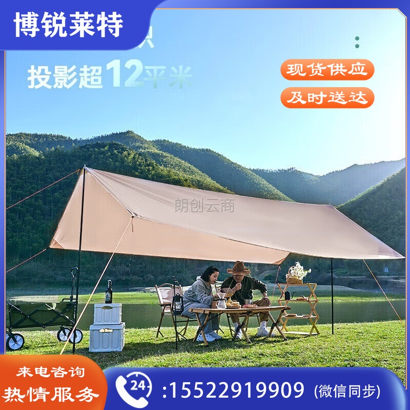 虎阁 天幕帐篷 户外遮阳棚防晒防蚊沙滩帐篷防雨防水遮阳棚布野外露营野营烧烤 流沙金-方形天幕（3*5米）