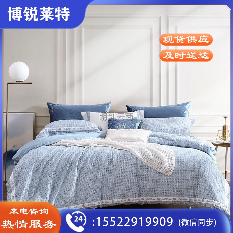 梦洁 床品套件 纯棉磨毛印花四件套：邂逅巴黎（蓝）1.5米床 200*230cm