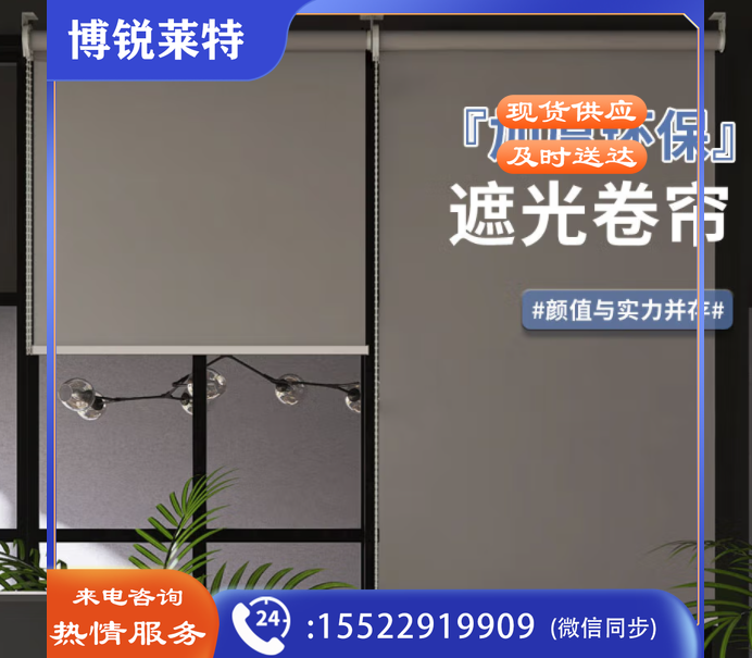 定制卷帘窗帘全遮光隔热防晒办公室阳台卧室加厚防水遮阳升降帘