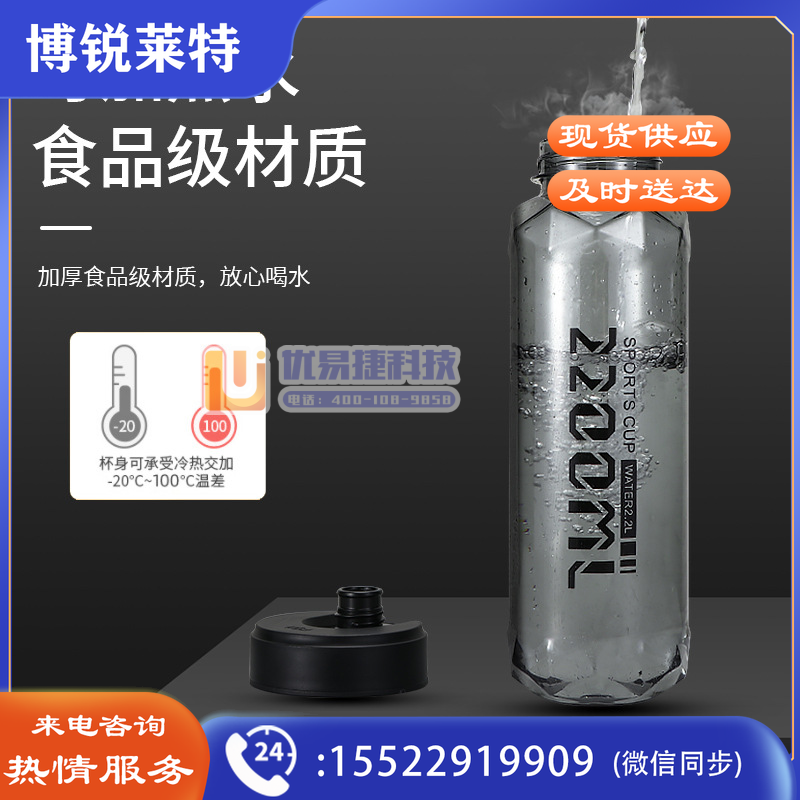 富光 FG0270-1000闪动力经典水杯 塑料杯便携背带运动水壶 黑色1000ml