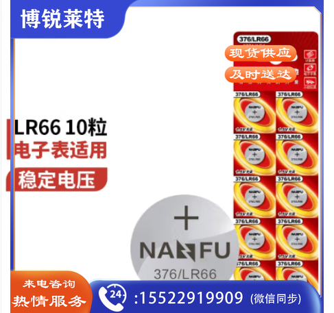 南孚(NANFU) 376/LR66纽扣电池10粒装 适用于石英表电子手表等
