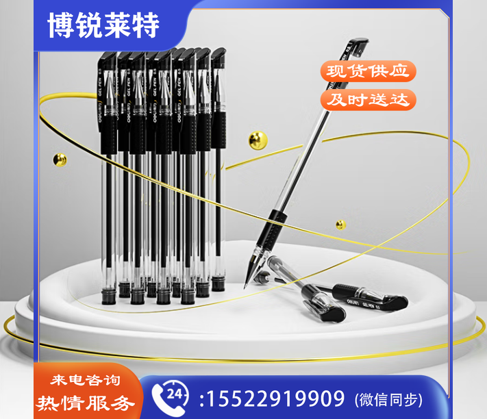 得力(deli)60支0.5mm中性笔签字笔水笔 子弹头黑色33109 办公用品