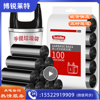背心手提式垃圾袋