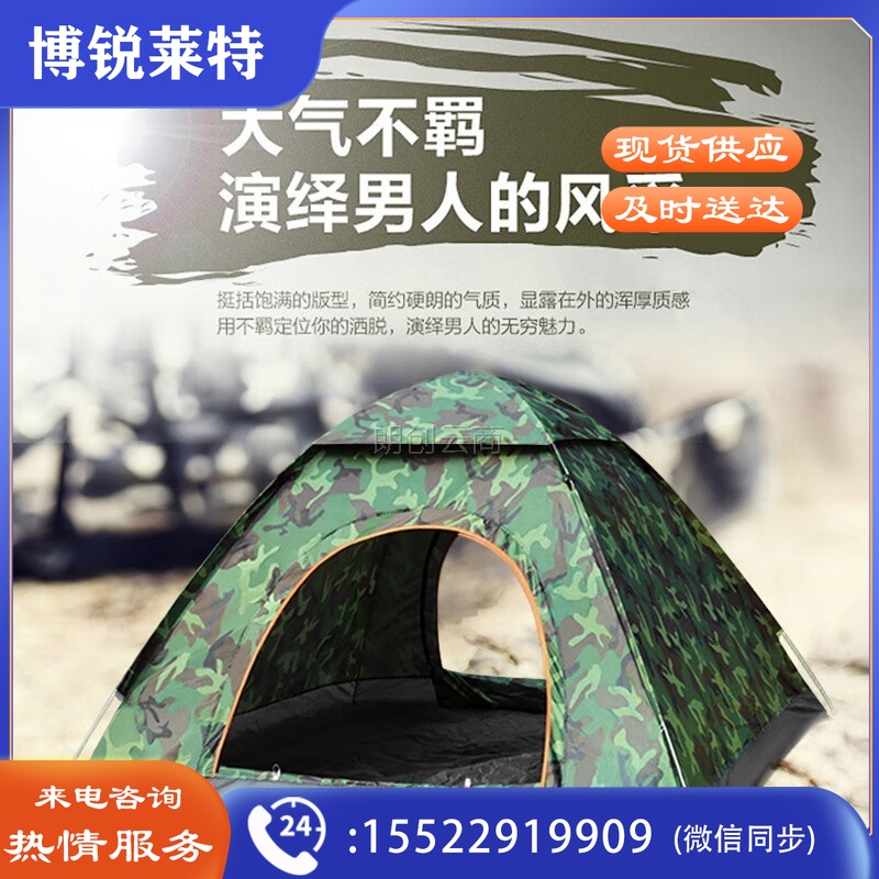 格术帐篷户外全自动露营迷彩单兵单人简易速开野营训练防晒救灾帐篷