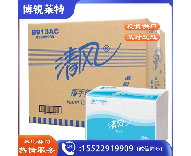 清风 B913AC 擦手纸 抽纸 200抽 纸巾 20包 单位箱