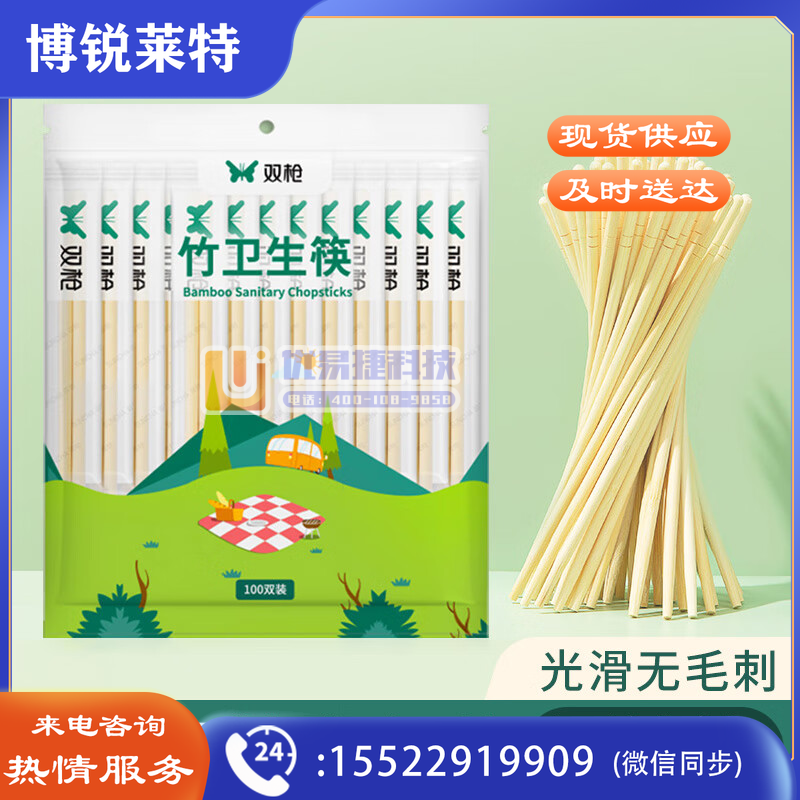 双枪（Suncha）一次性筷子家用野营卫生竹筷 方便筷独立包装100双装