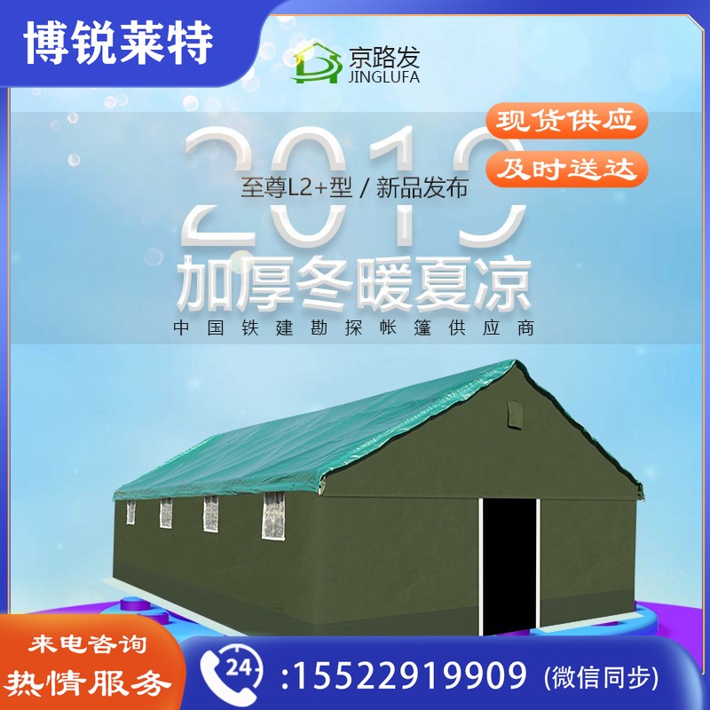 京路发 户外野露营防暴雨帐篷  民用救灾帐篷 圆管 地梁款 5米x8米