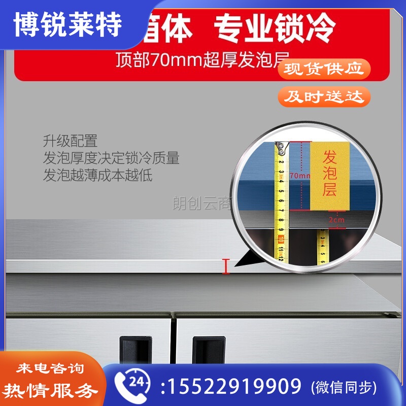 星星（XINGX）1.2米冷藏保鲜工作台 厨房冰箱商用操作台冰柜 奶茶设备卧式冰箱TC-198Y