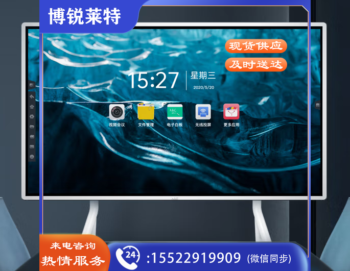 AOC65英寸4K智能会议平板电视触屏视频会议一体机教学电子白板智慧屏商用显示65T12S+i5双系统+两件套