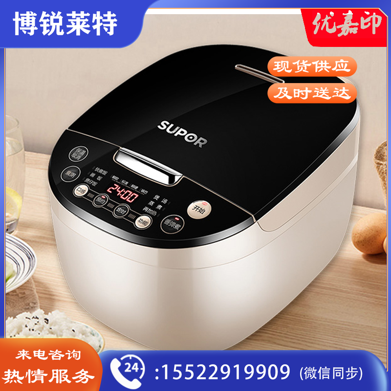 苏泊尔SF40FC658 4L家用电饭煲 多功能智能预约