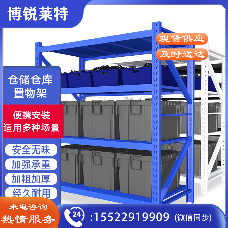 音飞INFORM 货架仓储仓库置物架 超市库房金属多层架展示架  钢制储物架铁架子轻型100*40*200cm蓝色主架四层