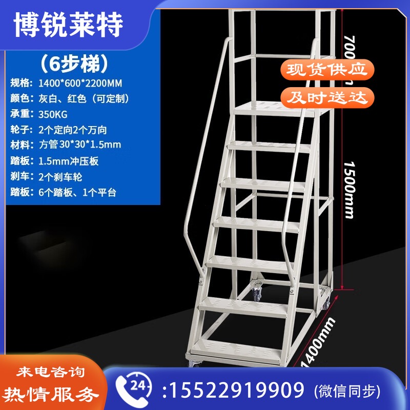 卡伊洁 登高梯工业移动梯子带轮平台梯仓库登高车货架理货梯子 灰白6步离地1.5米 GT59655 游泳设备