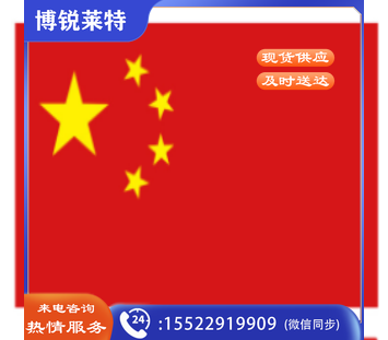 国旗 定制国旗