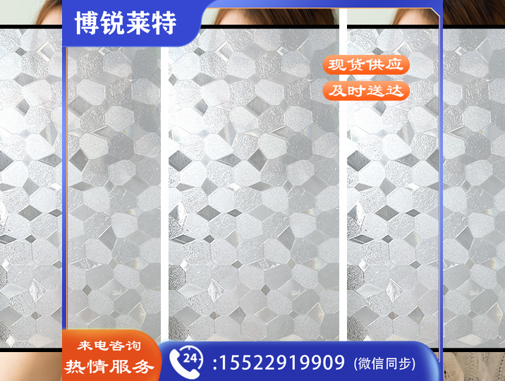 及时贴即时贴 4D静电玻璃贴（多种花纹可选）45cm宽（3米起售）