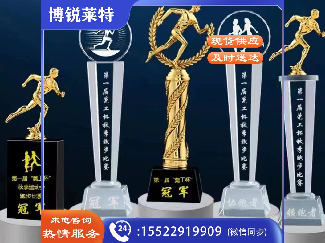水晶奖杯制作 体育比赛运动篮球足球排球网球棒球羽毛球乒乓球奖杯(多种运动图标可选)