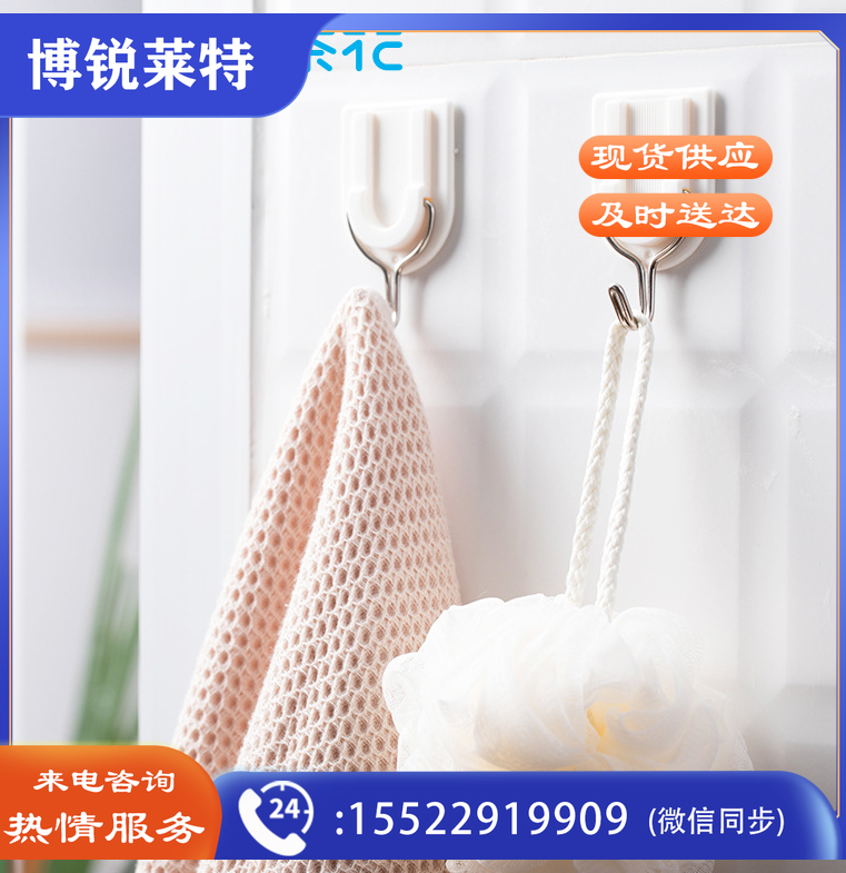 茶花强力粘钩 2个/板