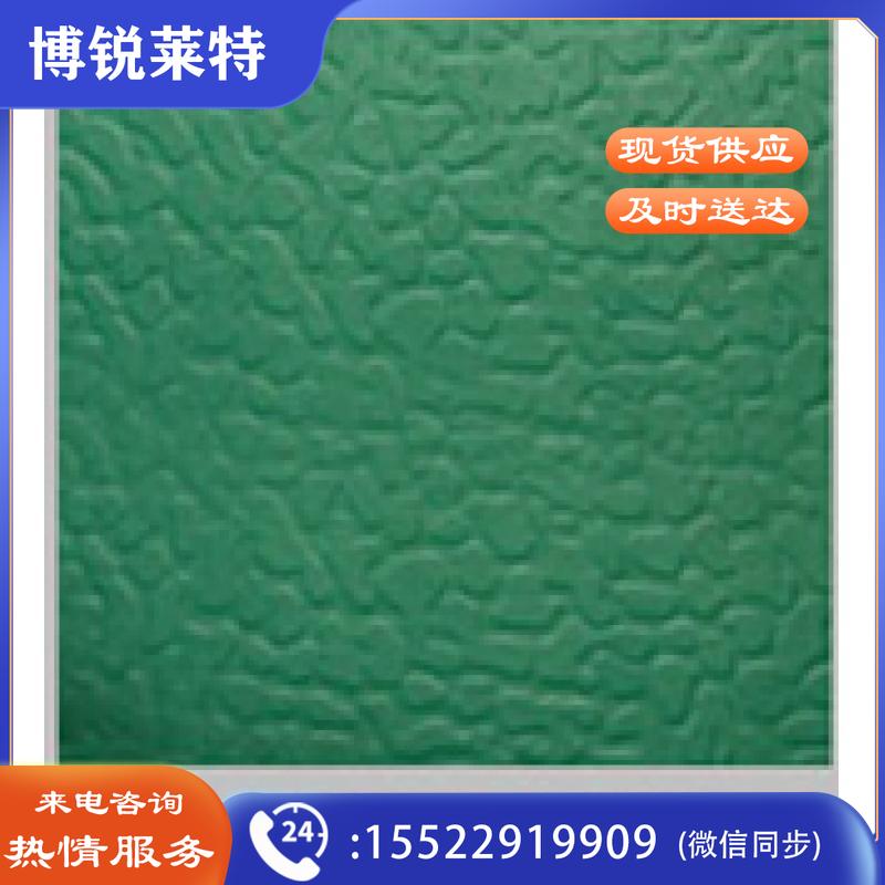 艾力特 室内 防滑环保运动地胶 4.5MM 宝石纹