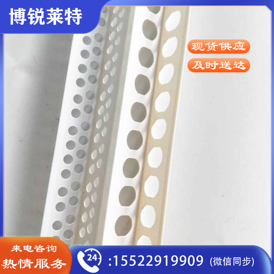 护角条 阴阳角线条 阳角条 阴角线 塑料护角线