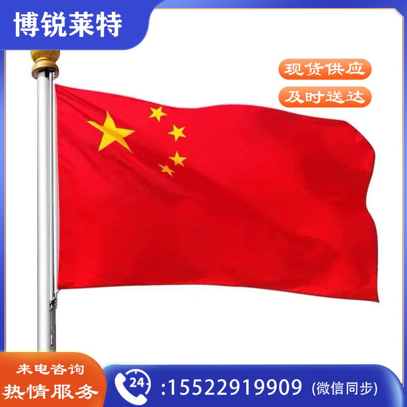中国国旗纳米防水党旗五星红旗国旗党旗定做旗帜定制 4号固旗【96cmX144cm】