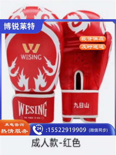 健身拳击手套 散打拳套 自由搏击拳套