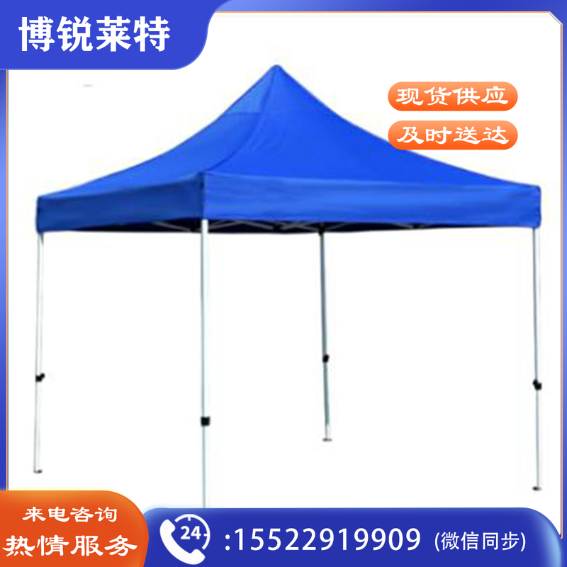 户外遮雨棚 防疫帐篷 2M*3M大小 伸缩式遮阳蓬 蓝色