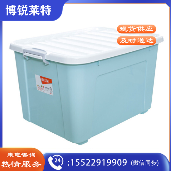 禧天龙 110L 6154特大号收纳箱环保塑料储物箱 72.2*52.5*43.3