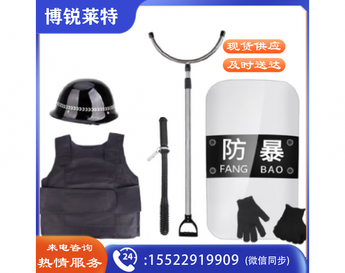 防爆器材套装加油站防暴装备安防8小件反恐器械保安用品安保6件套