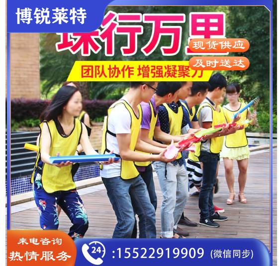 也驴户外珠行万里千里U型槽团建游戏道具拓展训练器材5.5*30cm