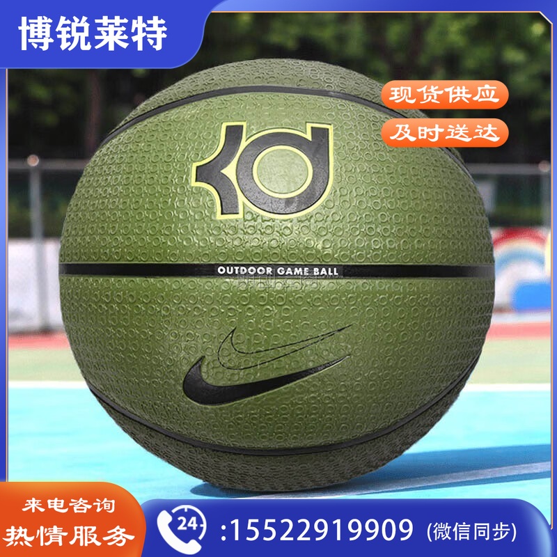 耐克（Nike）篮球室内室外户外水泥地橡胶外场橡胶篮球 DV4206-204