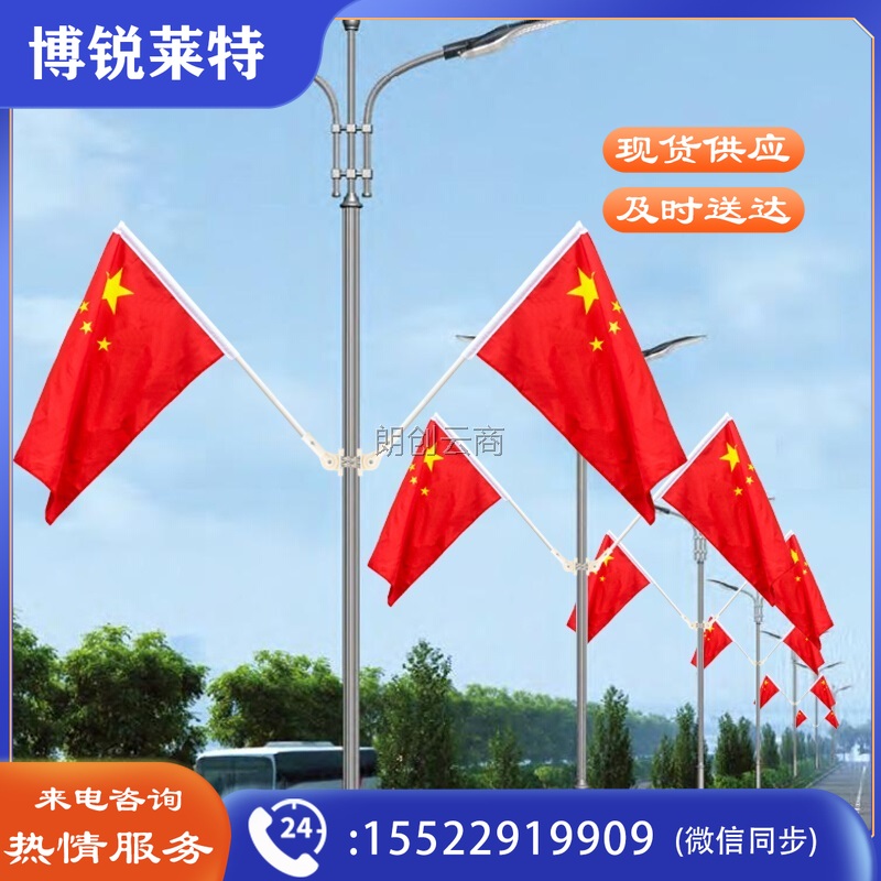 Touch Fish国旗带杆4号5号室外户外墙壁壁挂五星红旗斜插式旗杆 街道商场马路路灯挂旗 4号国旗2面+2根1.3米杆+底座+螺丝+铁圈