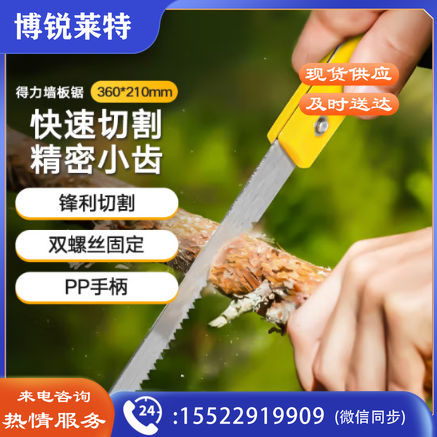 得力（deli）双面磨齿墙板锯园林园艺木工锯子户外小手锯