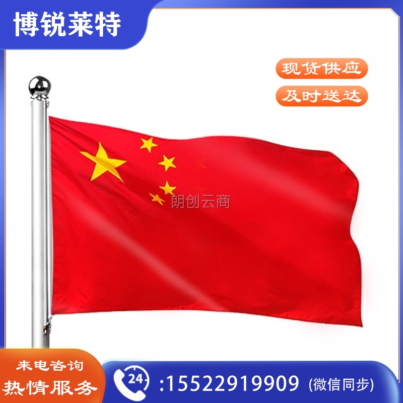 浩立信（LISON）2号国旗鲜艳五星红旗(240*160CM)经久耐用办公用品户外室内防水防晒加厚