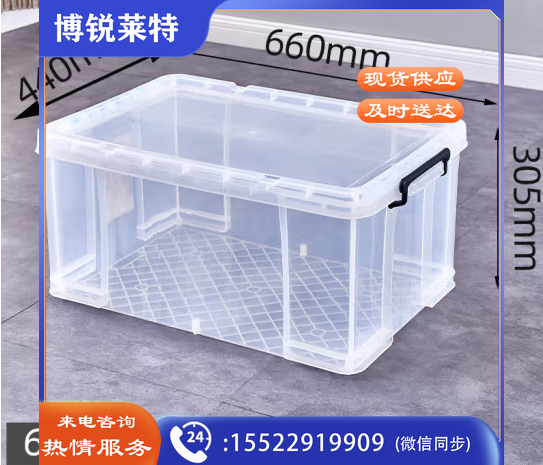 高透明收纳塑料箱直上直下储物箱 60X30