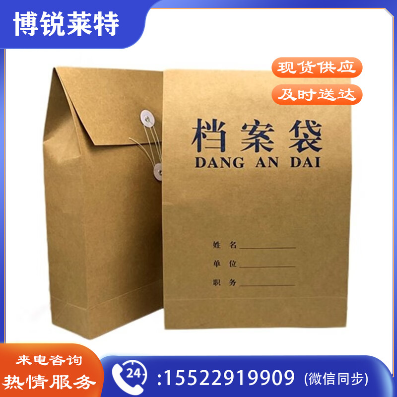 档案袋牛皮纸加厚纸质a4文件袋资料袋投标合同收纳大号大容量办公用品档案收纳袋 【15cm底宽】加厚350G档案袋25个