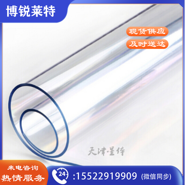 玻璃台布桌布60*130cm PVC防水防烫磨砂/透明水晶板 1.5mm厚