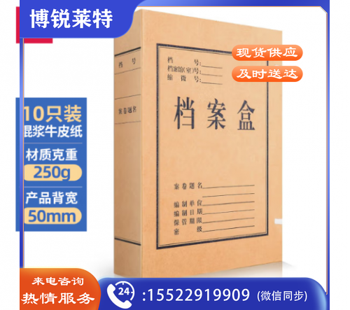 得力(deli)10只50mm混浆250g牛皮纸文件盒 档案盒（基础款）