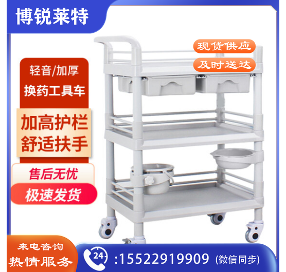 海斯迪克 HK-5176 轻音换药推车 ABS塑料治疗美容车医院工具车 三层大号双抽