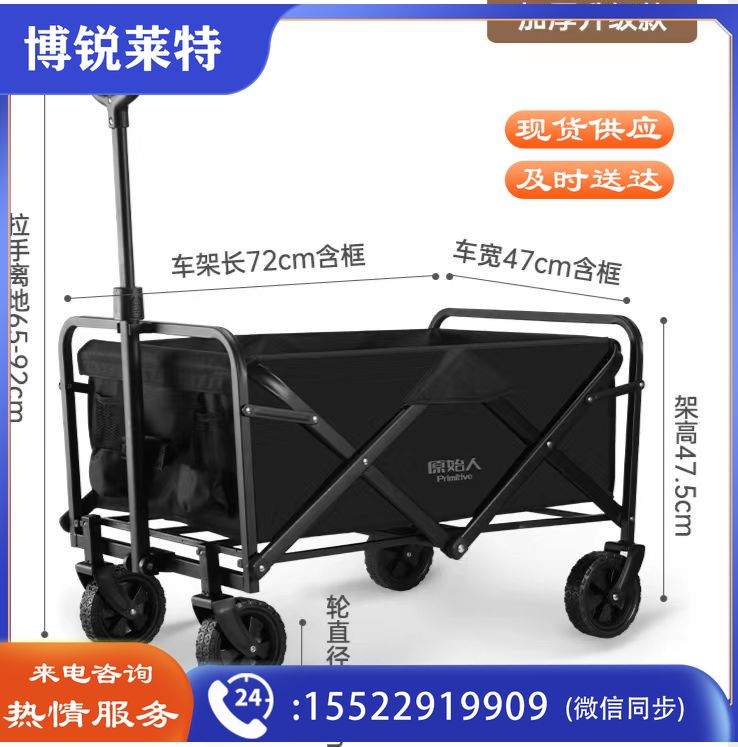 户外手拉车