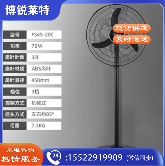 美的(Midea)FS45-20C工业电风扇18寸牛角扇立式金属落地扇商用室外空气循环扇强力大风力大功率工厂车间