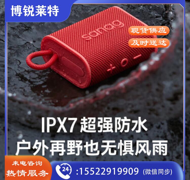 无线蓝牙音箱 户外防水重低音炮高音质 TJRRSFYJD202302021349014