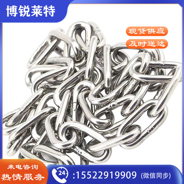 冰禹 BJhy-59 304不锈钢链条 防盗护栏锚链 铁环链 长环吊链 狗链起重链 粗10mm长1米