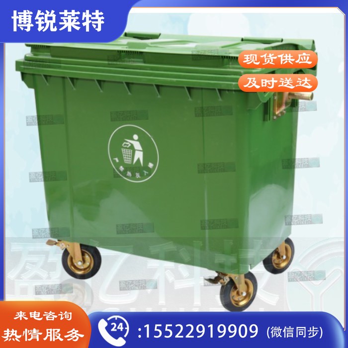 660L绿色垃圾桶大号环卫收纳垃圾车户外工业清洁车盖