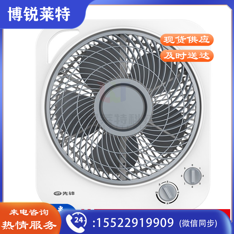 先锋(SINGFUN) 转页扇电风扇台式电扇鸿运扇电扇桌面扇循环扇小风扇 KYT25-21A
