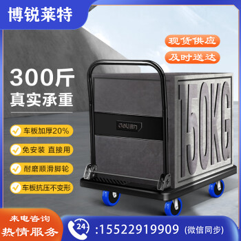 得力（deli）DL436150平板小推车折叠板车71.5*47.5cm 免安装加厚承重300斤