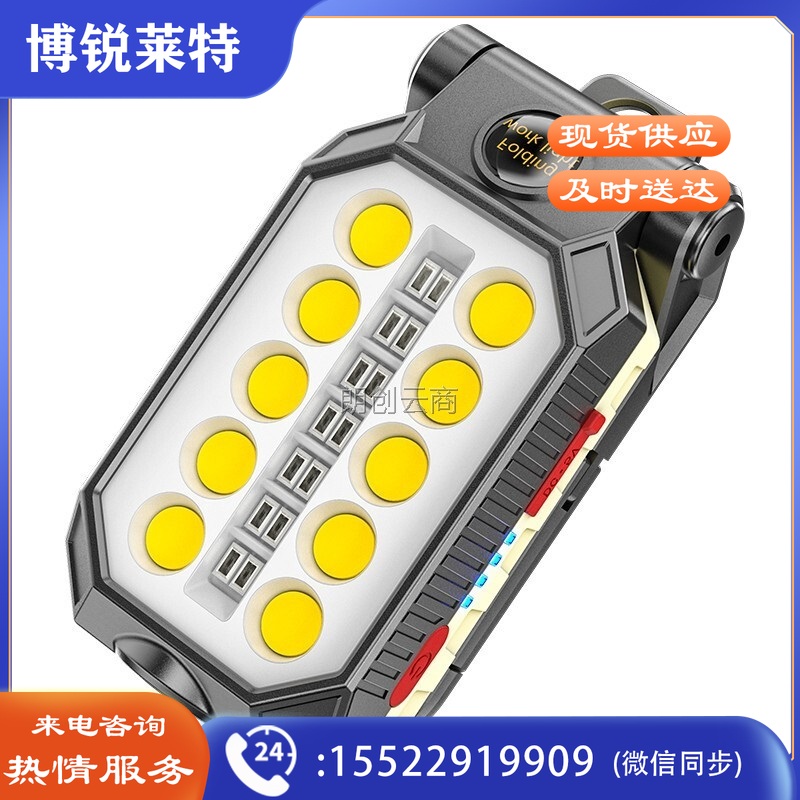微笑鲨(SMILINGSHARK)599 工作灯带磁铁汽修检修灯 LED充电户外应急强光多功能强磁手电筒