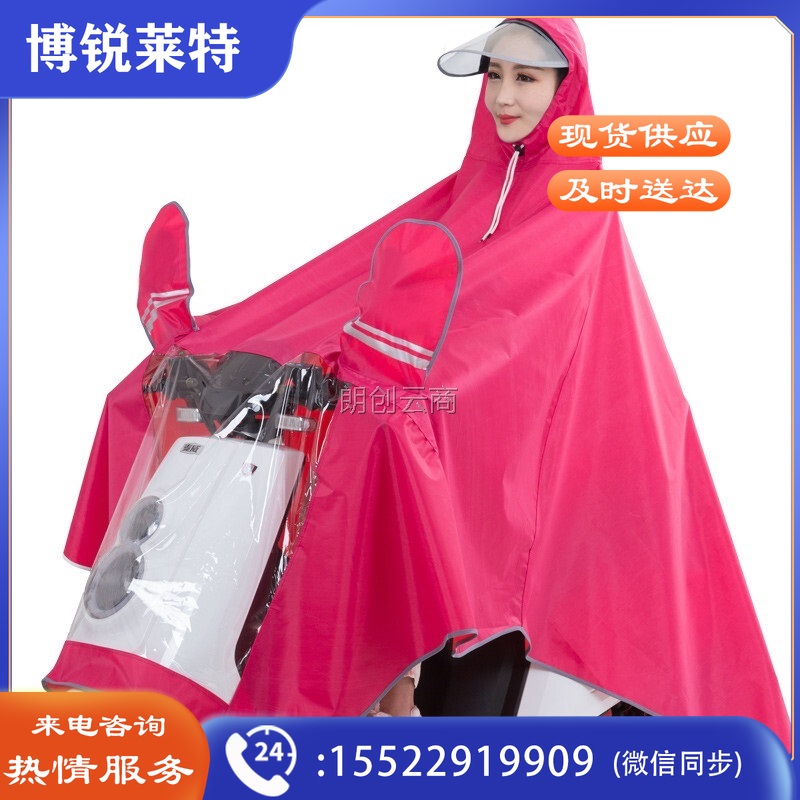 雨航 YUHANG 户外骑行成人电动电瓶摩托车雨衣男女式单人雨披 大帽檐4XL  玫红色