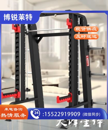 史密斯训练器综合训练器械商用健身器材 黑色