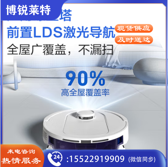 海尔Haier智能扫地机器人 极速小象H6 RHSWF-Q3U1 扫拖一体家用拖地机 LDS激光导航