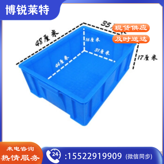 塑料方盘周转箱浅盆零件盒无盖收纳箱食品面包箱整理箱展示盒 蓝色-5号箱：48*35*17厘米