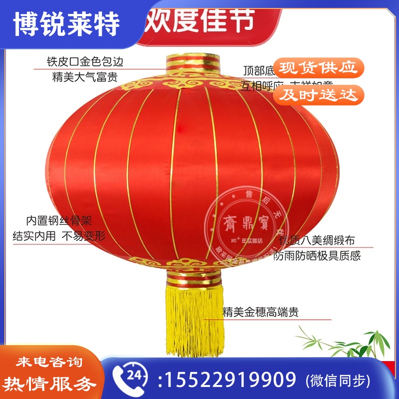 180#铁口绸缎布灯笼（户外防水）单位：对